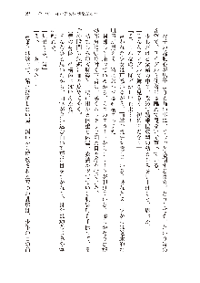 わたしが倒してあげるんだから！, 日本語