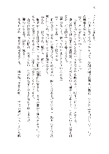 わたしが倒してあげるんだから！, 日本語