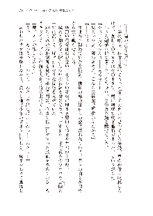 わたしが倒してあげるんだから！, 日本語