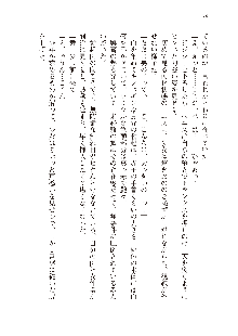 わたしが倒してあげるんだから！, 日本語