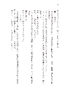 わたしが倒してあげるんだから！, 日本語