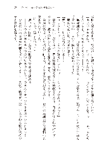 わたしが倒してあげるんだから！, 日本語