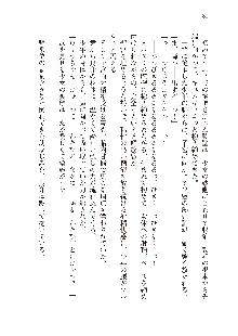 わたしが倒してあげるんだから！, 日本語