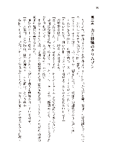 わたしが倒してあげるんだから！, 日本語