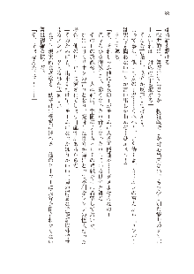 わたしが倒してあげるんだから！, 日本語