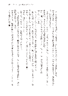 わたしが倒してあげるんだから！, 日本語