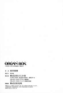 ORGAN-BOX, 日本語