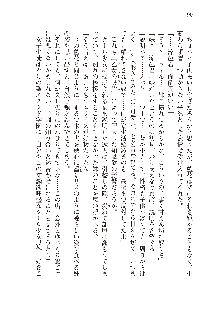 俺のフラグはよりどりみデレ2, 日本語