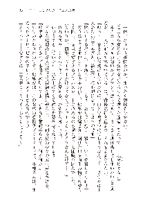 俺のフラグはよりどりみデレ2, 日本語