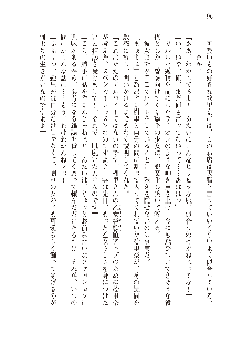 俺のフラグはよりどりみデレ2, 日本語