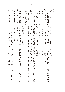 俺のフラグはよりどりみデレ2, 日本語