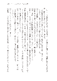 俺のフラグはよりどりみデレ2, 日本語