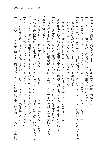 俺のフラグはよりどりみデレ2, 日本語