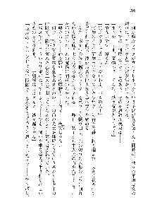 俺のフラグはよりどりみデレ2, 日本語