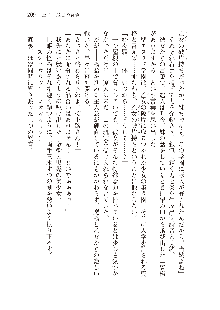 俺のフラグはよりどりみデレ2, 日本語