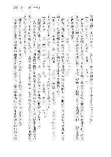 俺のフラグはよりどりみデレ2, 日本語