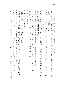 俺のフラグはよりどりみデレ2, 日本語