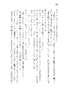 俺のフラグはよりどりみデレ2, 日本語