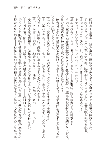 俺のフラグはよりどりみデレ2, 日本語