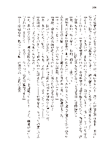 俺のフラグはよりどりみデレ2, 日本語