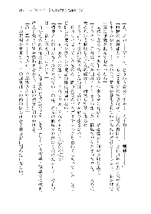 俺のフラグはよりどりみデレ2, 日本語