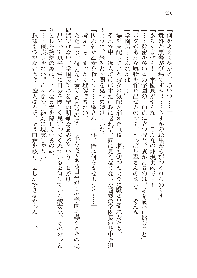 俺のフラグはよりどりみデレ2, 日本語