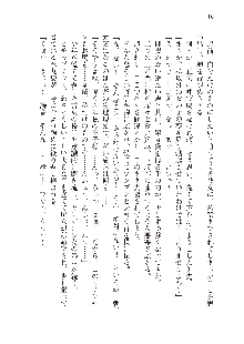 俺のフラグはよりどりみデレ2, 日本語