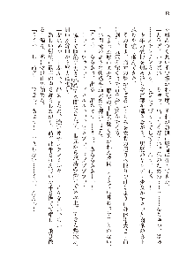 俺のフラグはよりどりみデレ2, 日本語