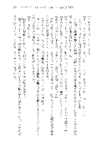 俺のフラグはよりどりみデレ2, 日本語