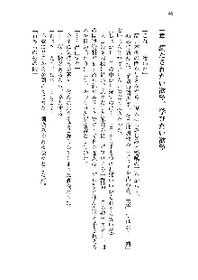 俺のフラグはよりどりみデレ2, 日本語