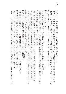 俺のフラグはよりどりみデレ2, 日本語