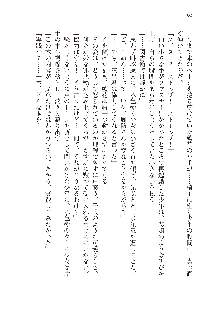 俺のフラグはよりどりみデレ2, 日本語