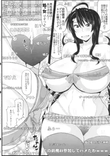 僕だけの爆乳オナメイド -7周年記念合同誌-, 日本語