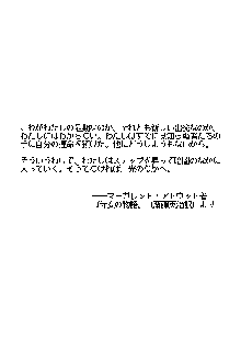 キャトルマスター, 日本語