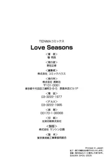 Love Seasons, 日本語