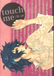 touch me, 日本語