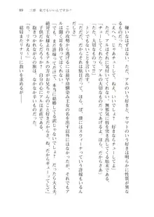 僕のパーティーが修羅場すぎて世界が救えない, 日本語