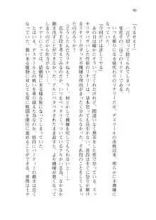 僕のパーティーが修羅場すぎて世界が救えない, 日本語