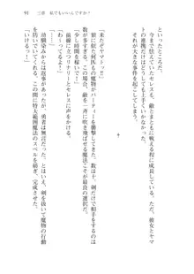 僕のパーティーが修羅場すぎて世界が救えない, 日本語