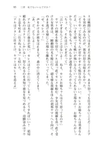 僕のパーティーが修羅場すぎて世界が救えない, 日本語