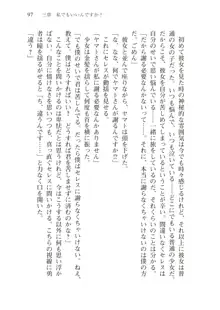 僕のパーティーが修羅場すぎて世界が救えない, 日本語