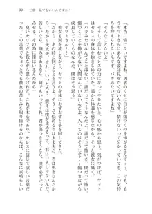 僕のパーティーが修羅場すぎて世界が救えない, 日本語