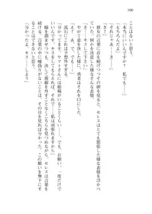 僕のパーティーが修羅場すぎて世界が救えない, 日本語