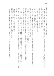 僕のパーティーが修羅場すぎて世界が救えない, 日本語