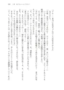 僕のパーティーが修羅場すぎて世界が救えない, 日本語