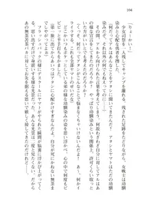 僕のパーティーが修羅場すぎて世界が救えない, 日本語