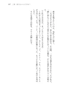 僕のパーティーが修羅場すぎて世界が救えない, 日本語