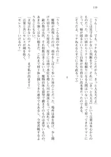 僕のパーティーが修羅場すぎて世界が救えない, 日本語