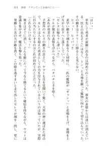 僕のパーティーが修羅場すぎて世界が救えない, 日本語