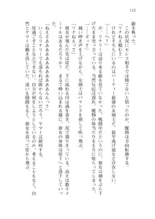 僕のパーティーが修羅場すぎて世界が救えない, 日本語